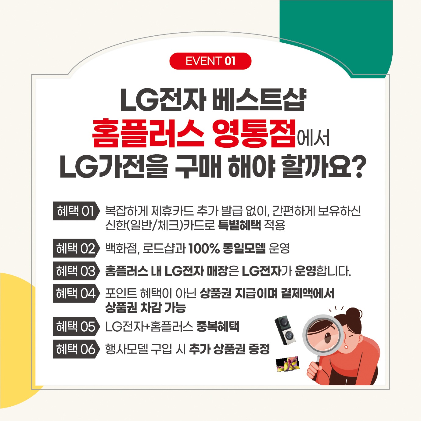 홈플러스 영통점 오픈1주년 세일